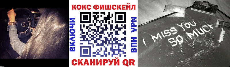 продажа наркотиков  дарк нет официальный сайт  КОКАИН FishScale  Фёдоровский 