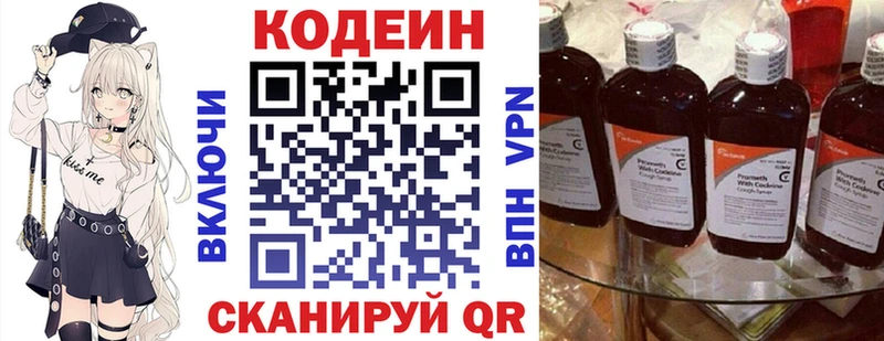 shop как зайти  Фёдоровский  Кодеиновый сироп Lean Purple Drank 