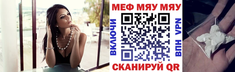 МЯУ-МЯУ mephedrone  купить наркотики сайты  Фёдоровский 